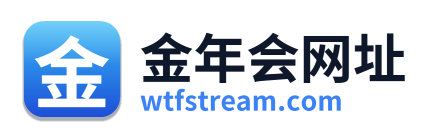 金年会网址